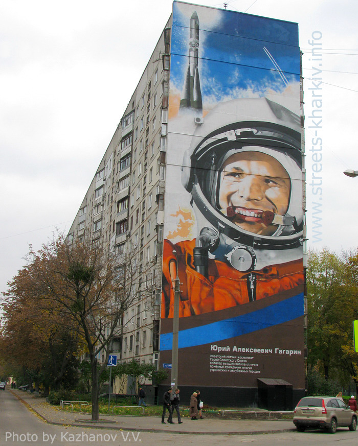 Портрет Гагарина в Харькове на стене многоэтажного дома