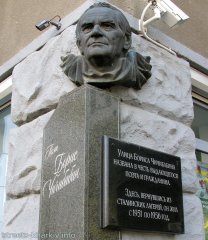 Мемориальная доска со скульптурным портретом Б.А.Чичибабина