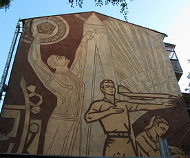 Рисунок на стене здания по улице Пушкинской. Харьков