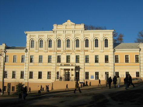 Здание Академии Культуры в Харькове на Бурсацком спуске