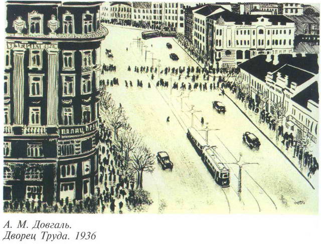 Дворец труда и площадь Конституции, 1936 г.