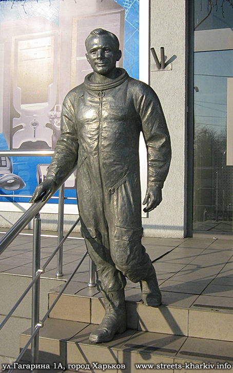 Памятник Гагарину в Харькове