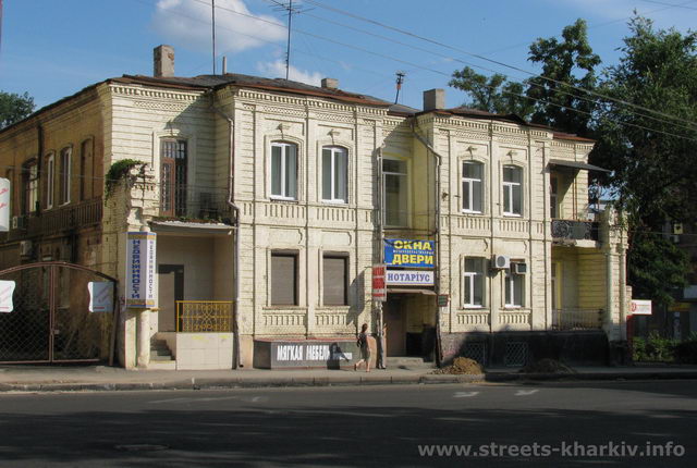 Старый дом на ул. Пукшкинской и площади Поэзии, г.Харьков