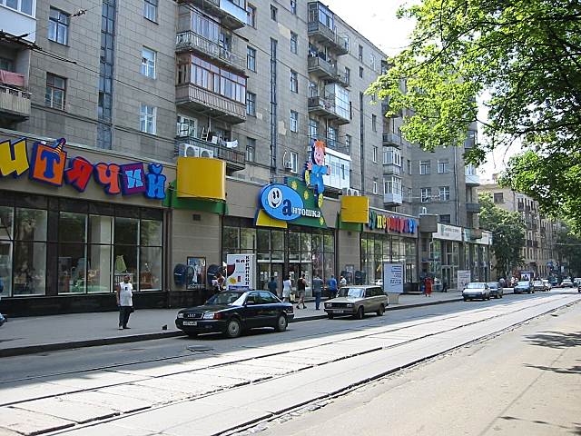 Улица Пушкинская, Харьков