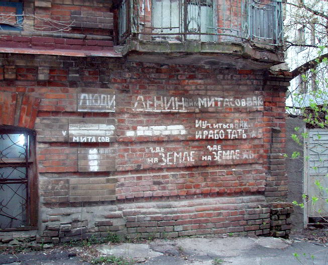 Надписи на улицах Харькова