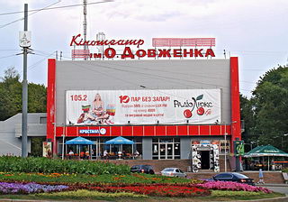 Кинотеатр Довженко в Харькове