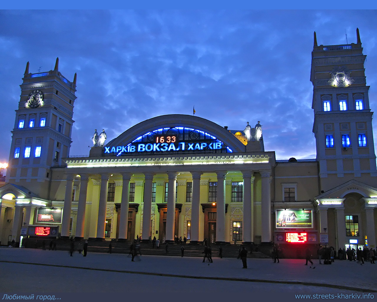 Здание Южного вокзала в Харькове, обои для рабочего