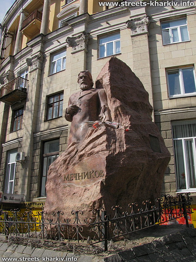 Памятник Мечникову в Харькове