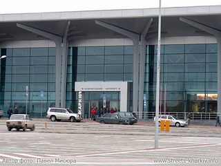 Новый терминал Харьковского аэропорта