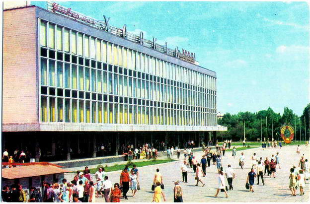 Универмаг Харьков, 1975