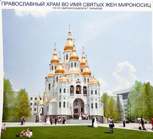 православный храм во имя святых жён мироносиц