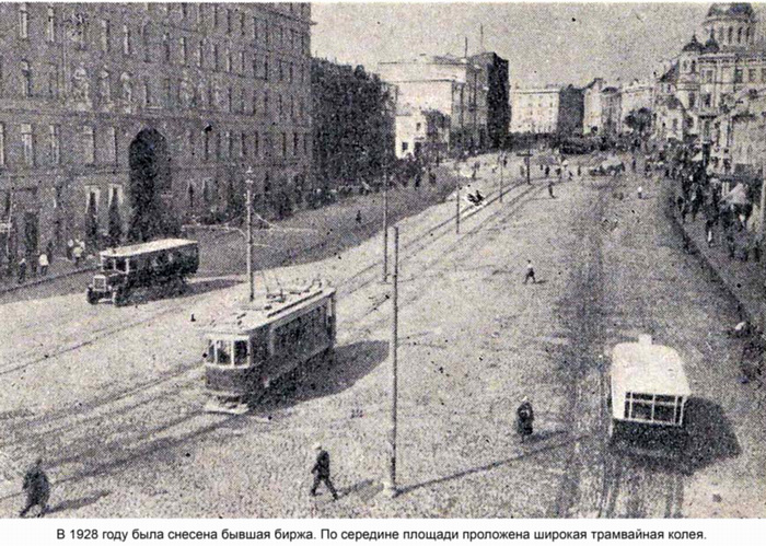 Плохадь, Харьков, трамваи, 1928 г