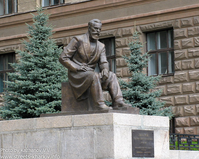 Памятник Александру Ляпунову на пл. Свободы
