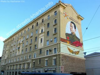 Портрет Петра Набойченко на стене дома по ул. Полтавский Шлях