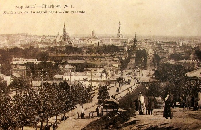 Харьков в начале ХХ века