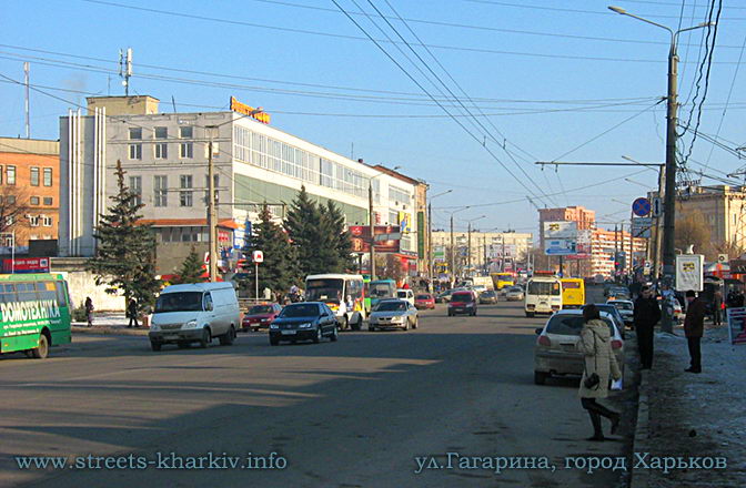 Улица Вернадского. Харьков