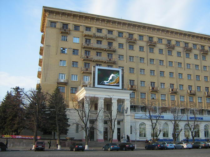 Гостиница Харьков на площади Свободы