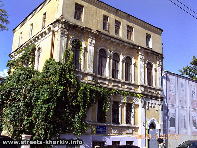 Старый дом на улице Рымарской, Харьков