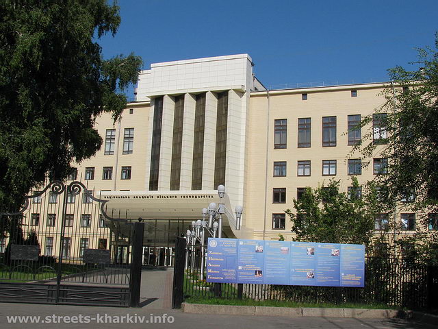 харківська національная академія міського господарства