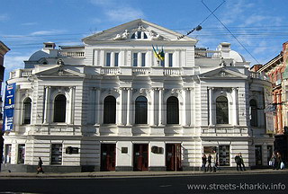Театр Шевченко на ул. Сумской и площади Театральной, город Харьков