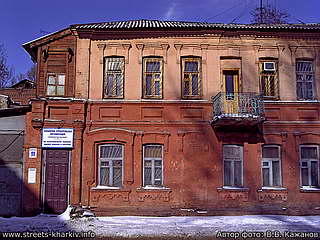 Старый дом на ул. Куликовскоа (Мельникова), Харьков