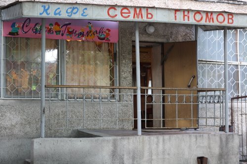 Улица Серповая, Харьков, Семь гномов