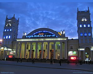 Вокзал в Харькове