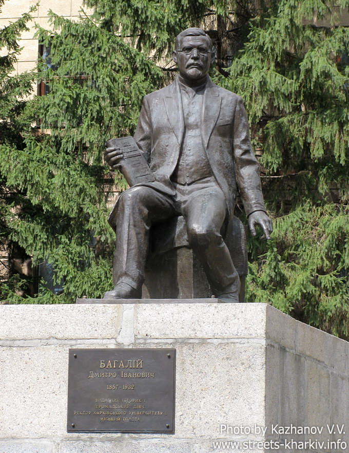 Памятник Дмитрию Багалею в Харькове